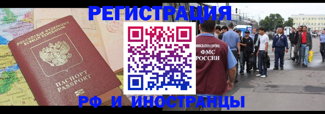 прописка для работы в Октябрьске