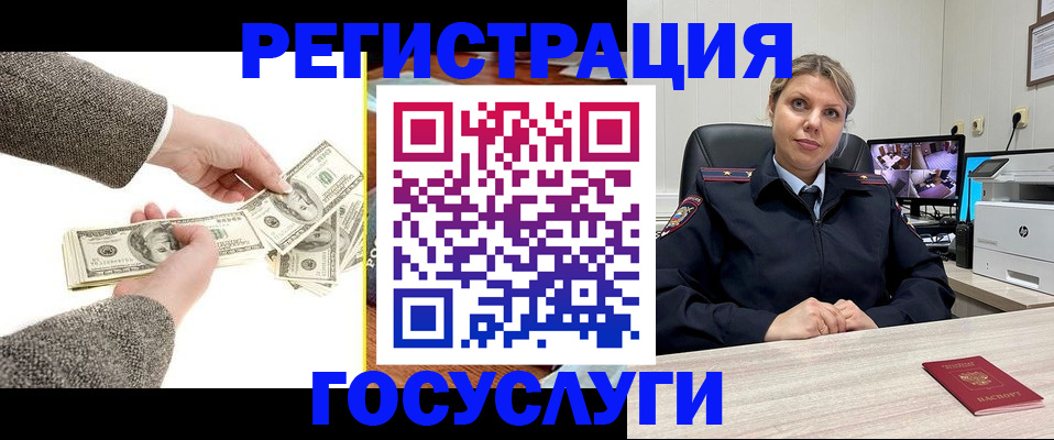 временная регистрация недорого в Октябрьске