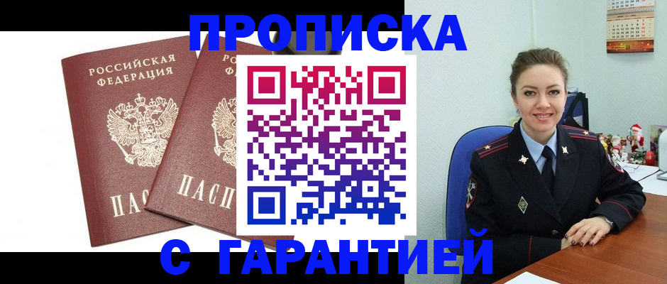временная регистрация для всех в Октябрьске