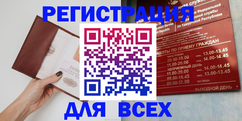 временная прописка в Октябрьске