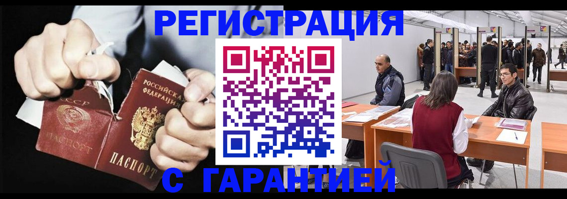 временная регистрация законно в Октябрьске