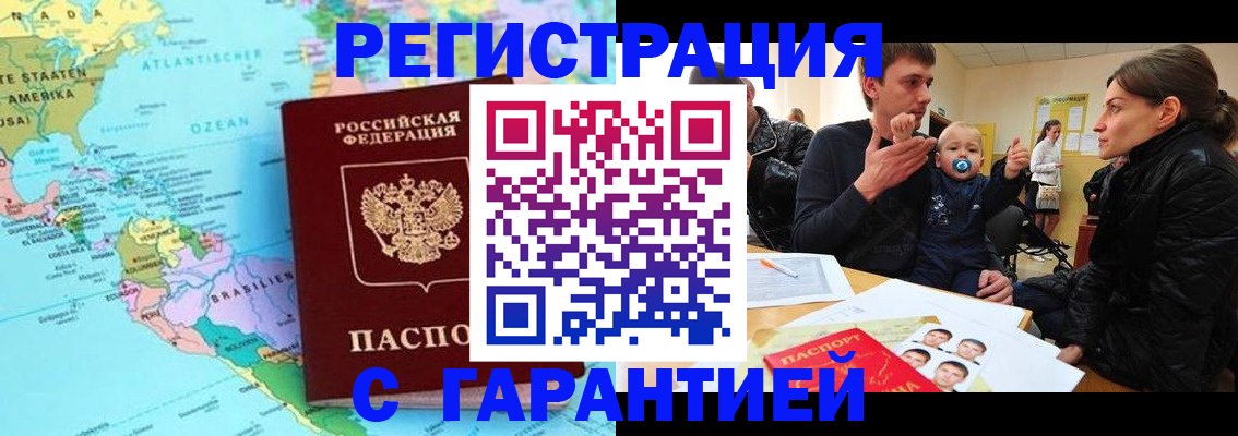 временная регистрация гарантия в Октябрьске